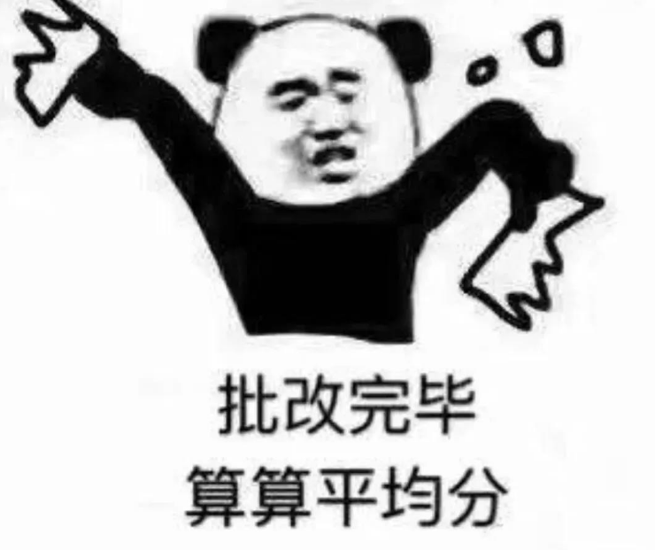 烟台版生僻字地名考试来啦～你能坚持到第几题？