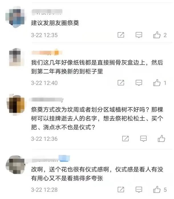 哈尔滨要求清明祭扫“无纸可烧”！“一刀切”再引大争议…