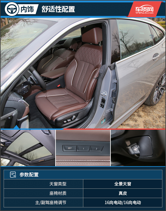 独到的品味 试驾宝马6系GT大旅行家版