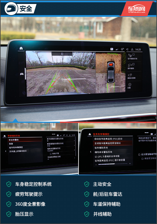独到的品味 试驾宝马6系GT大旅行家版
