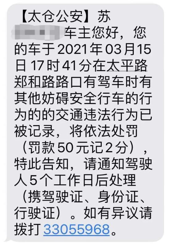 苏州市交通违章查询,苏州市交通违章查询电话号码