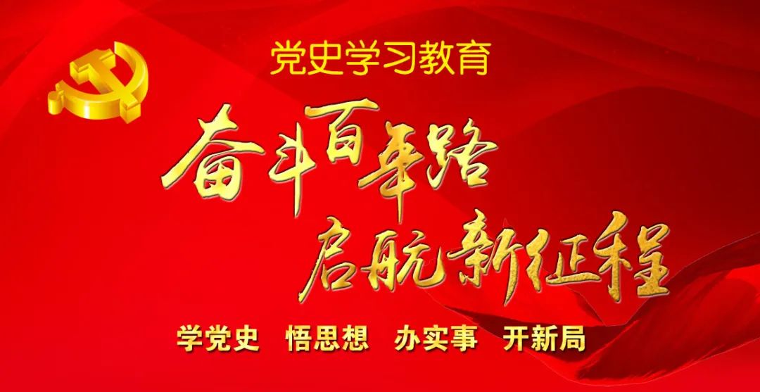 「党史学习教育」寻访盘溪中学革命活动遗址和盘溪地下交通站所在地