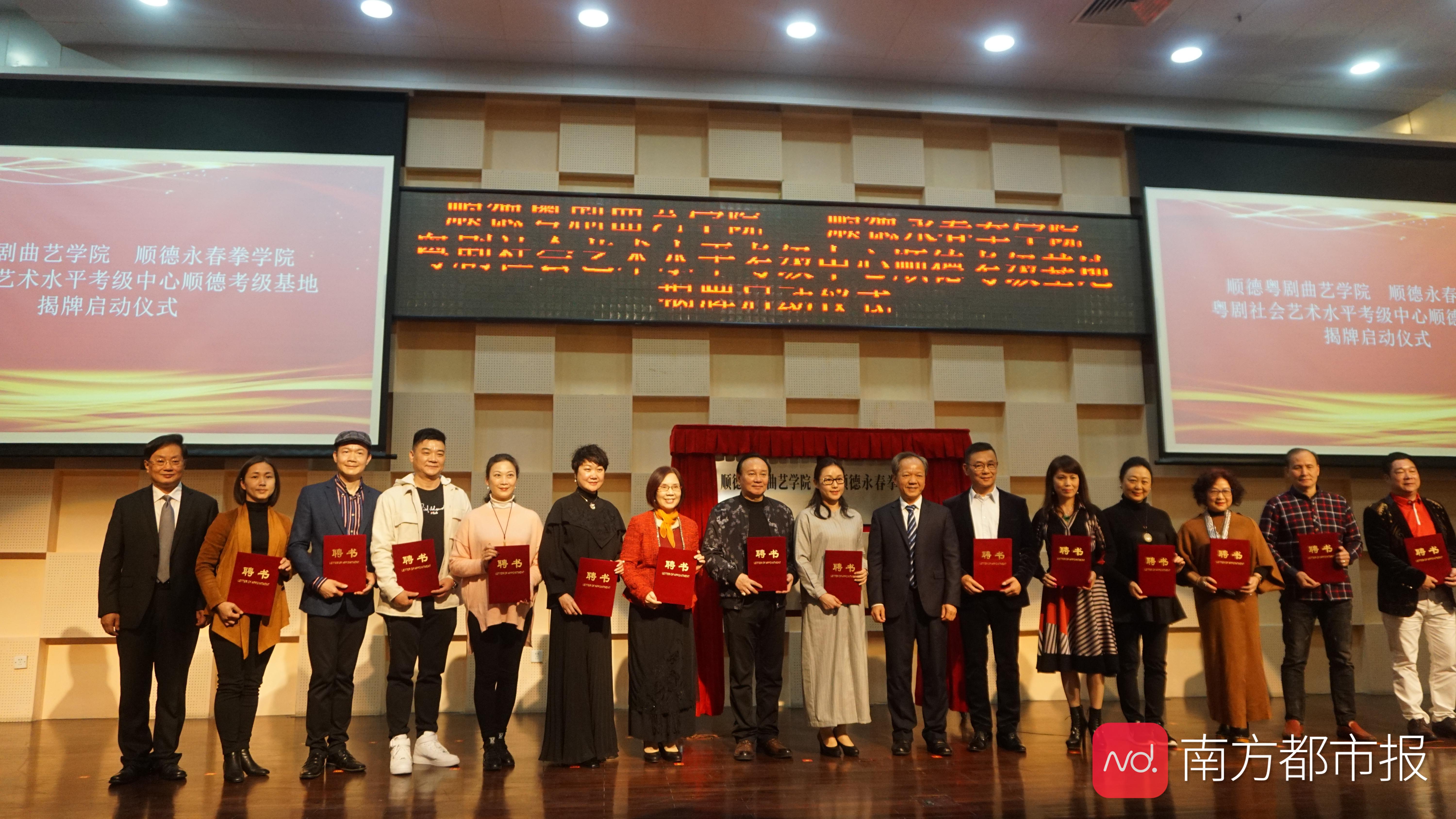 哪有武术学校（顺德粤剧曲艺学院和永春拳）