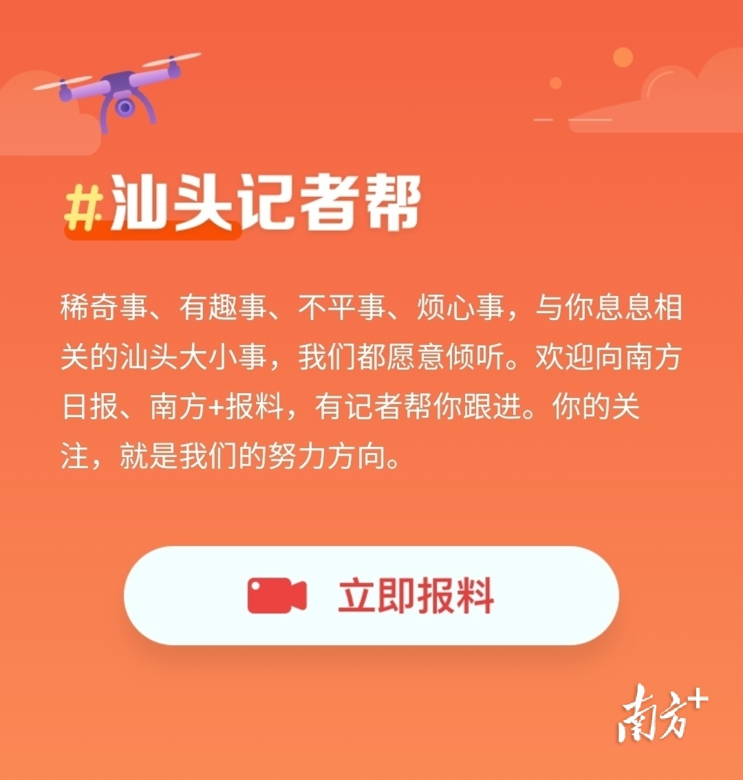汕头户外,汕头户外俱乐部