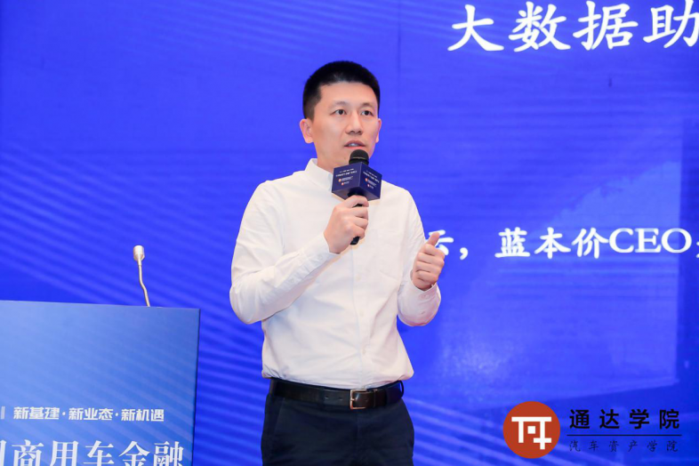 2021中国商用车金融产业峰会在沪圆满落幕