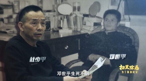 湖南操场埋尸案侦办幕后细节曝光！揭开“沉睡”16年的真相