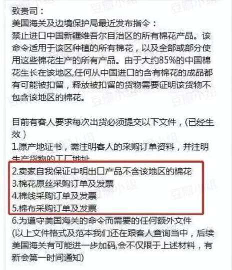 亚马逊下架中国产品(并非空穴来风？网友爆料亚马逊可能下架所有中国棉制品，美政府此前禁令值得警惕)