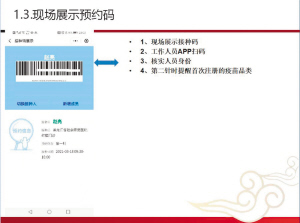 疫苗预约怎么网上预约,疫苗预约怎么网上预约西安