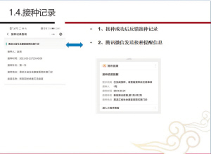 疫苗预约怎么网上预约,疫苗预约怎么网上预约西安