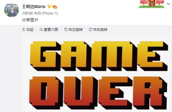 终究未等来奇迹(终究未等来奇迹，江苏队跟队记者晒图：GAME OVER)