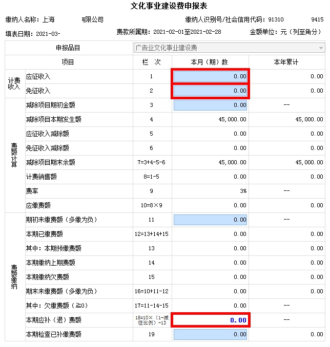 文化事业建设费,文化事业建设费2022政策