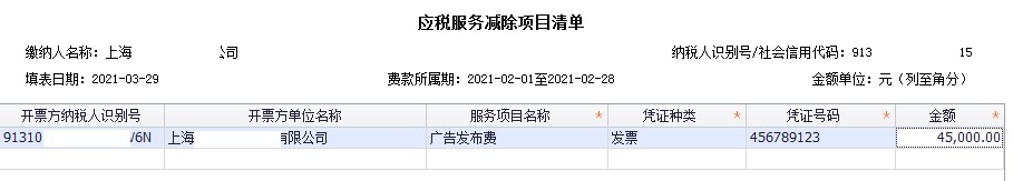 文化事业建设费,文化事业建设费2022政策
