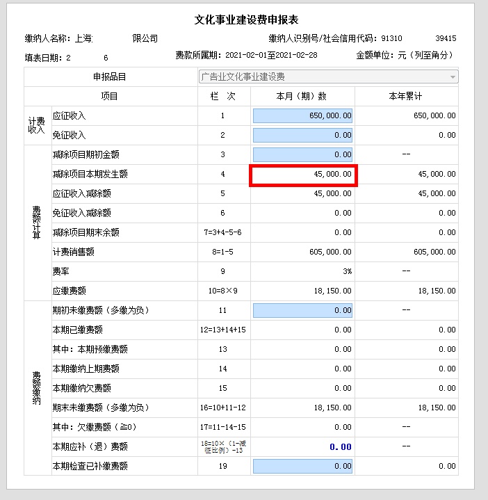 文化事业建设费,文化事业建设费2022政策