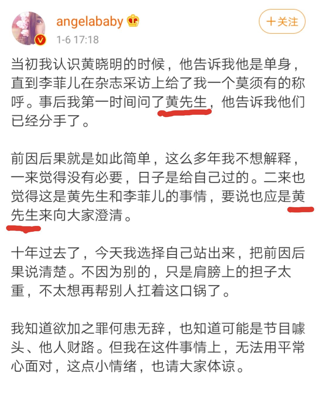 baby罕见秀恩爱，穿黄晓明同款衣服，一改高冷态度，力破婚变