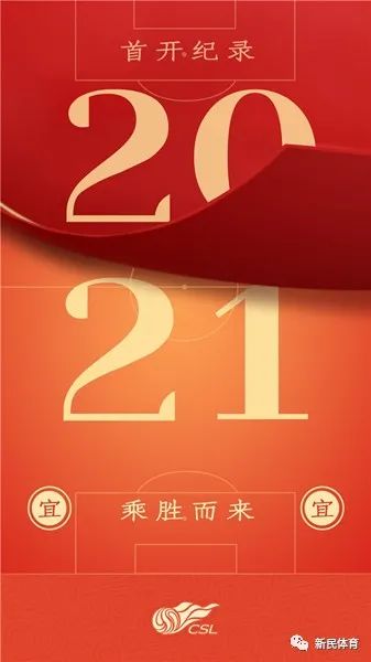 中超什么开幕(中超联赛4月20日开幕 今年去苏州看上海德比)