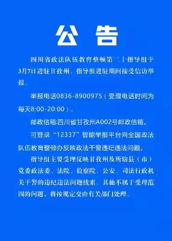 甘孜微报丨7月5日，甘孜人的新闻早点来啦