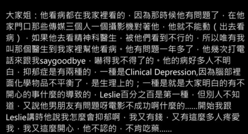 张国荣死因(张国荣逝世18周年今天！唐鹤德晒照缅怀张国荣 张国荣死因是什么？张国荣抑郁症跳楼自杀原因真相披露)