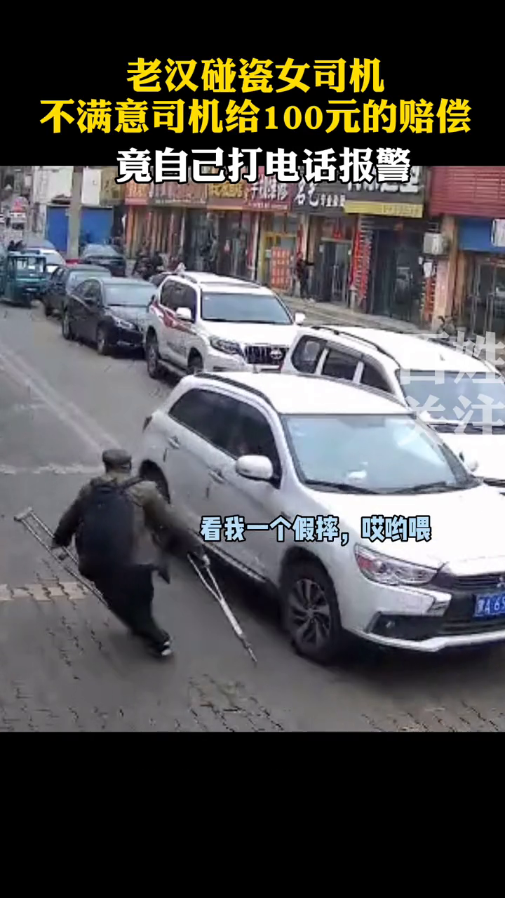 碰瓷 女司机,碰瓷女司机被压死