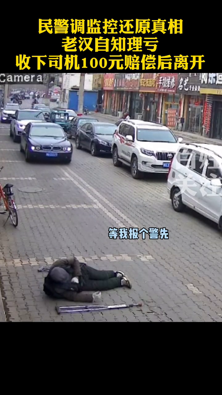 碰瓷 女司机,碰瓷女司机被压死