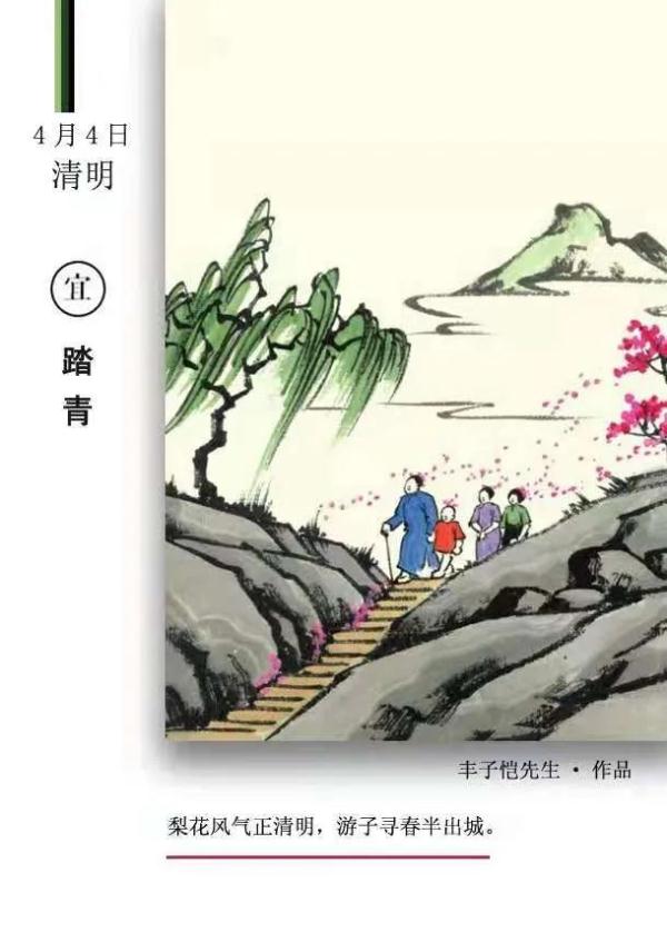 豐子愷畫中的清明,你見過嗎?