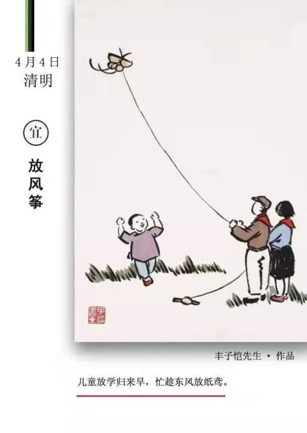 豐子愷畫中的清明,你見過嗎?