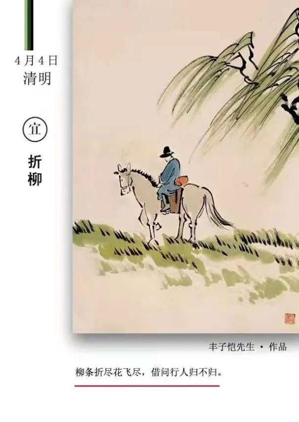 豐子愷畫中的清明,你見過嗎?