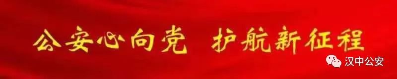 【汉中公安】关于对西乡县2021年第一季度涉“两卡”违法犯罪被惩戒人员的通报