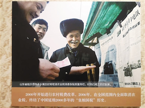 「农业税农业」什么是农业税（全面取消农业税详解 ）