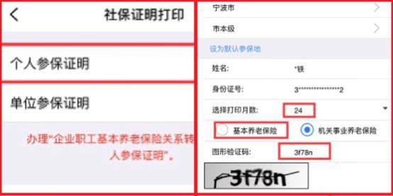 宁波社保个人查询,宁波社保个人查询中心