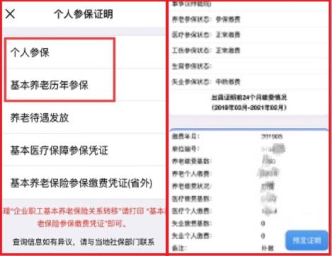 宁波社保个人查询,宁波社保个人查询中心