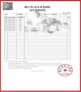 宁波社保个人查询,宁波社保个人查询中心