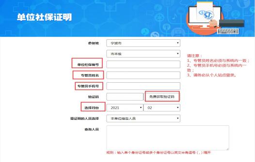 宁波社保个人查询,宁波社保个人查询中心