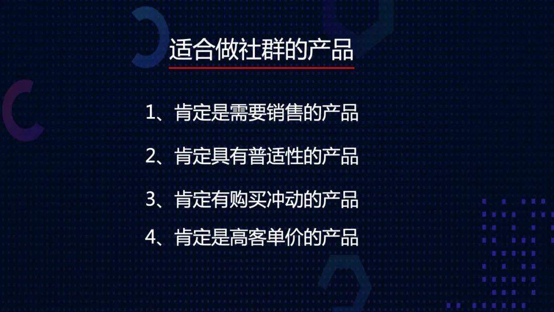 如何用4步打造出高效的社群运营？