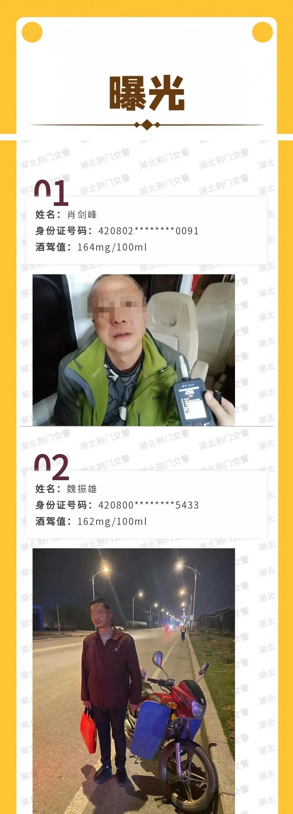 荆门交通违章查询,荆门交通违章查询官方网站