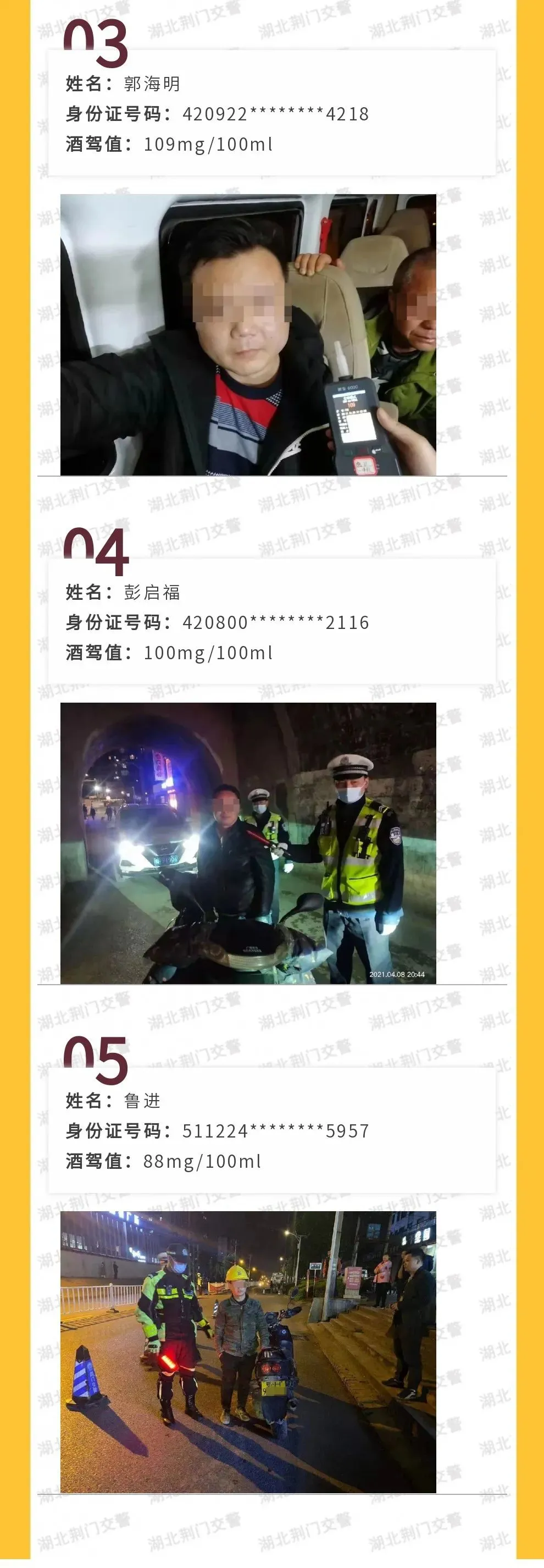 荆门交通违章查询,荆门交通违章查询官方网站