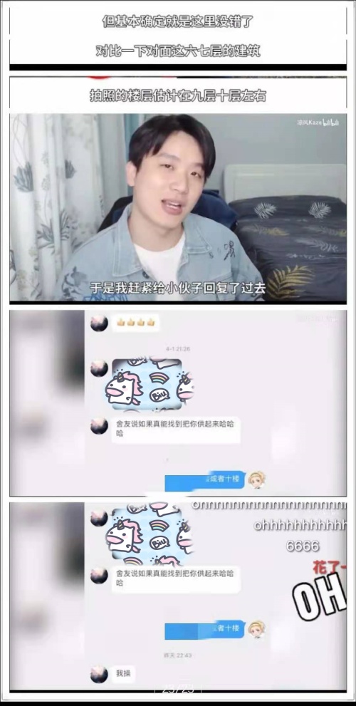 什么叫人肉搜索,什么叫人肉搜索怎样搜索
