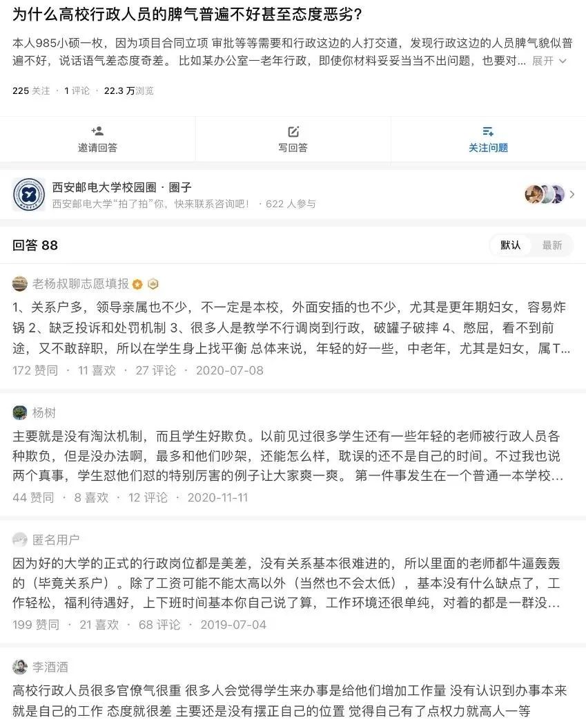 「轻松阅读」这可能是大学里被误解最深的一群人