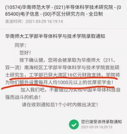 研究生补助,研究生补助一个月多少钱