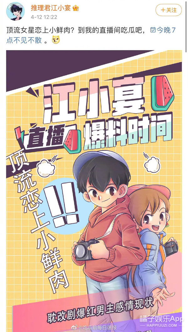 这是最差的一届狗仔？重新定义千万顶流霸榜热搜，找个厂子上班吧