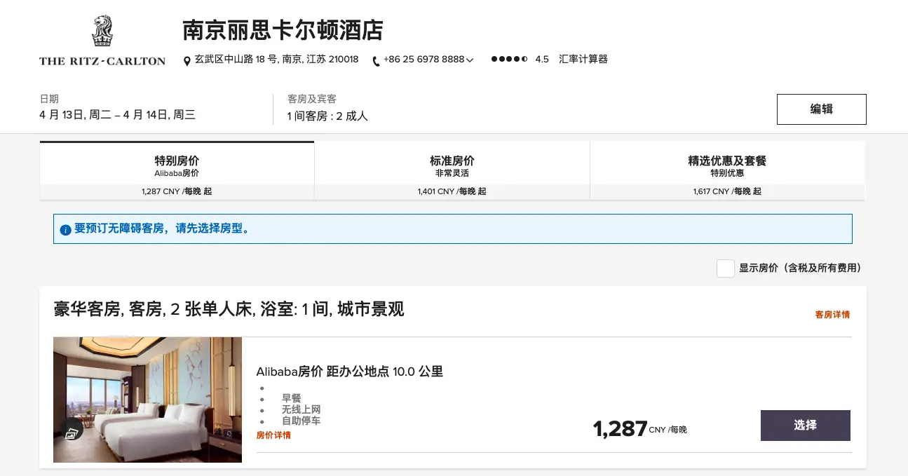 闲鱼代订酒店是真的吗（闲鱼代订低价酒店靠谱吗）