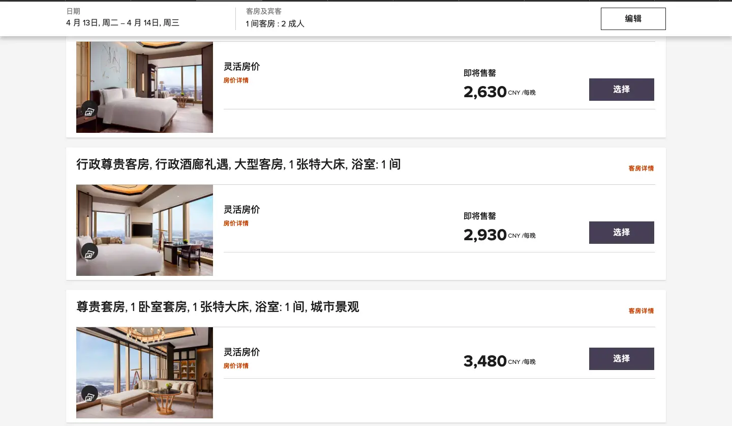 闲鱼代订酒店是真的吗（闲鱼代订低价酒店靠谱吗）