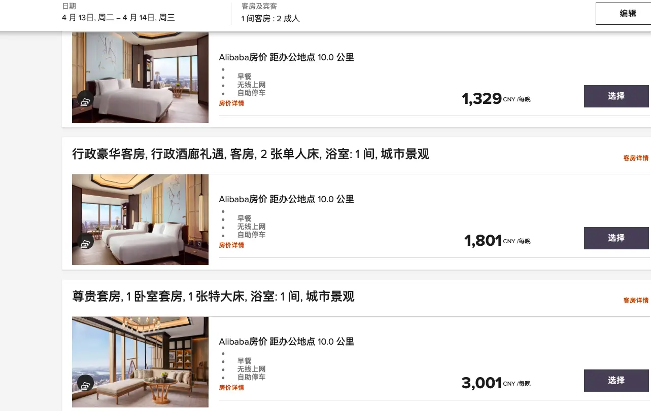 闲鱼代订酒店是真的吗（闲鱼代订低价酒店靠谱吗）