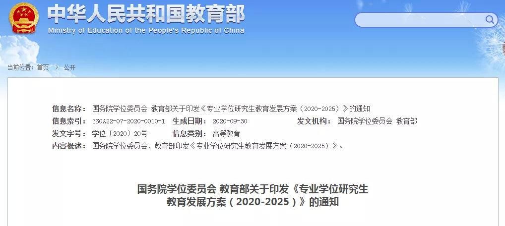 2022年考研持续扩招！教育部考研政策汇总