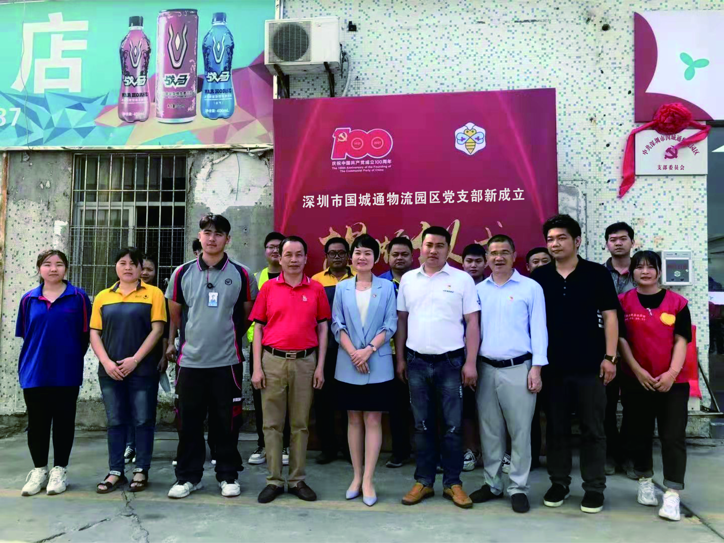 宝龙街道启动三大“红色工程”赋能党建品牌高质量发展