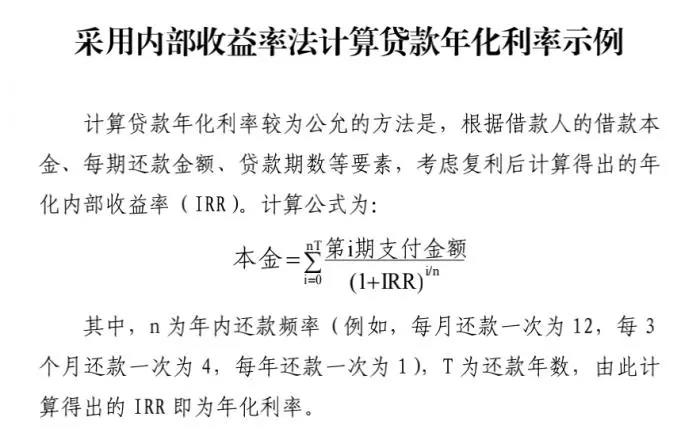 蚂蚁借呗利息太高了（借呗利率是多少）