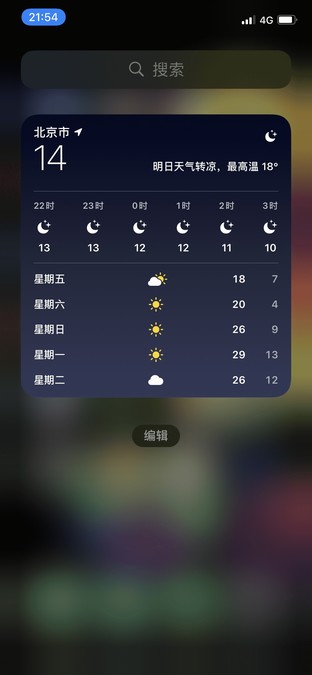 如何拯救iPhone 12加速衰减的电池健康？