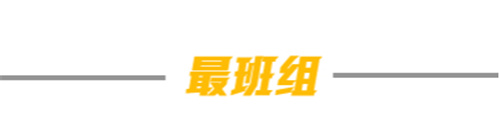 一起运动、一起学习、一起过生日，班组大家庭让员工很有“归属感”