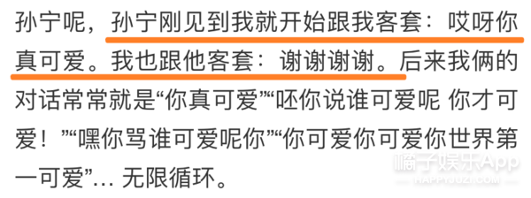 沈月孙宁牵手搂腰甜过偶像剧！5年友情变爱情，小美好甜进现实