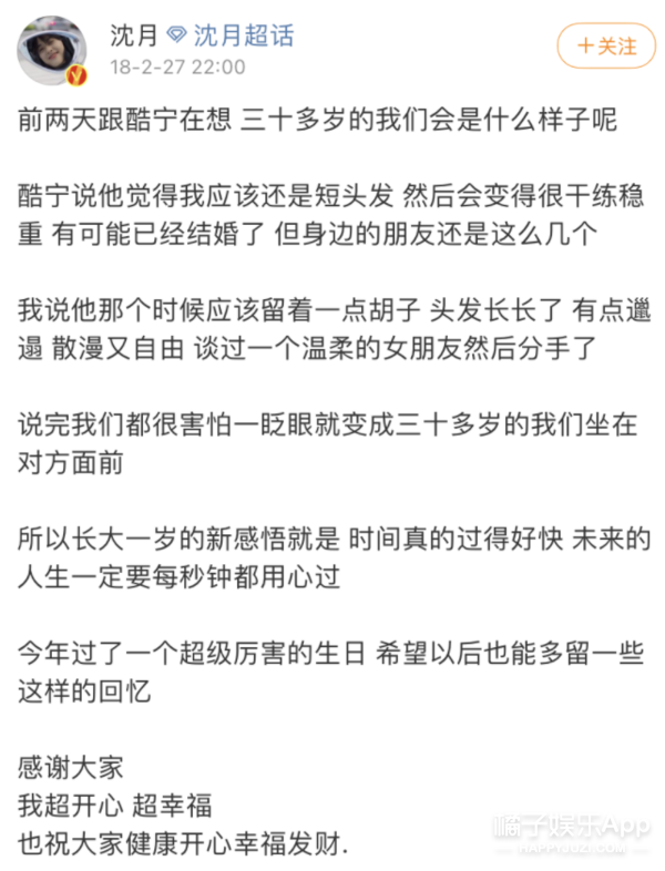 沈月孙宁牵手搂腰甜过偶像剧！5年友情变爱情，小美好甜进现实