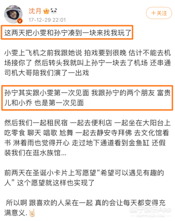 沈月孙宁牵手搂腰甜过偶像剧！5年友情变爱情，小美好甜进现实